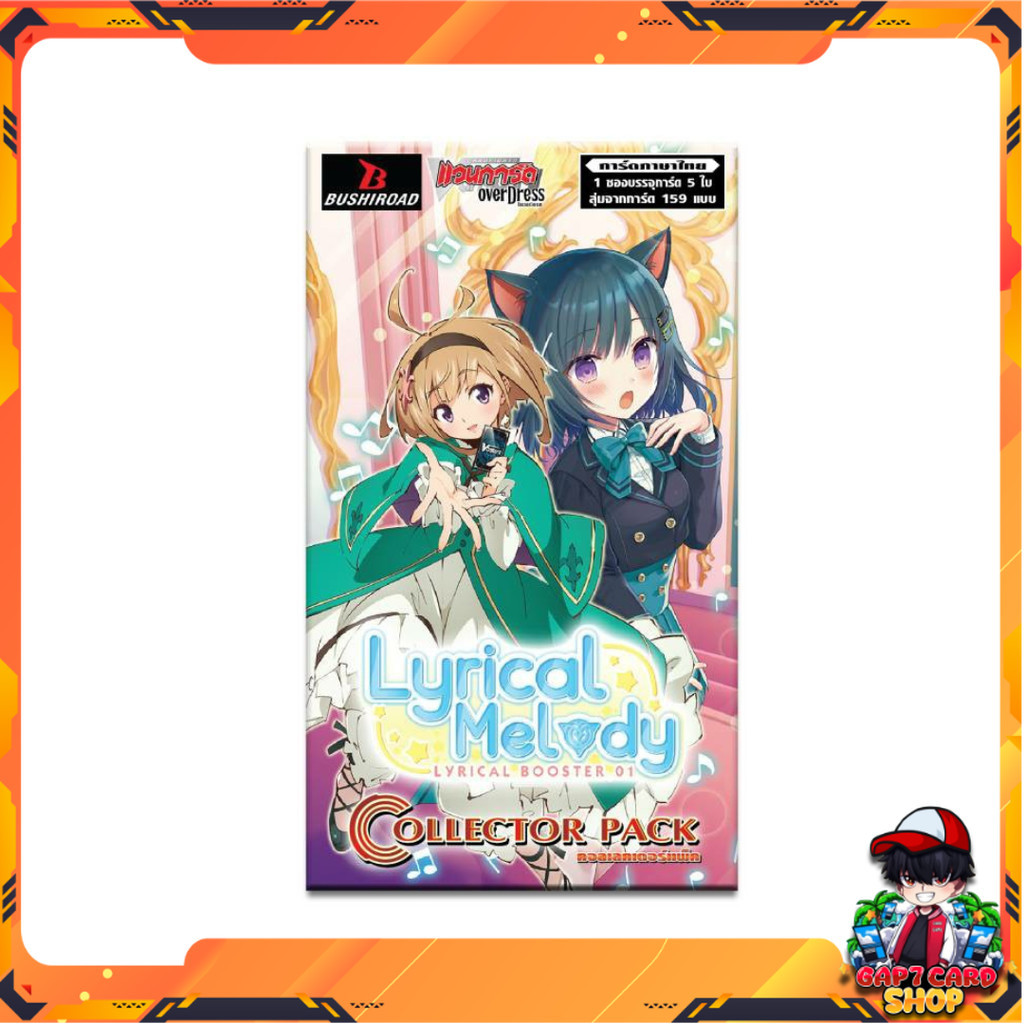 [แยกซอง] การ์ดแวนการ์ด ดี D-LBT01 Lyrical Melody Booster set 01 [D-LBT01] พร้อมส่ง!