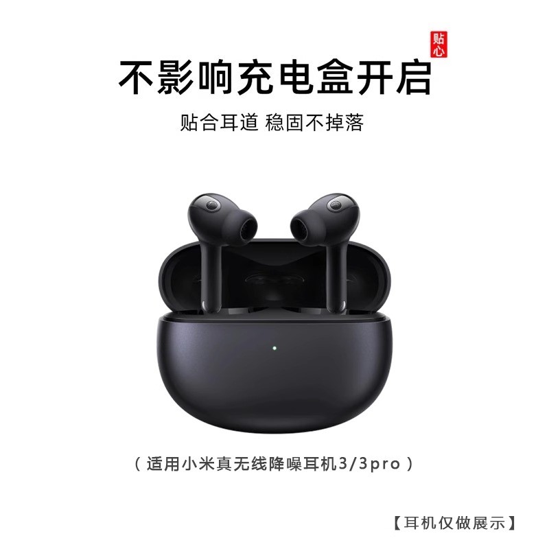 คุณภาพดี1 คู่ Eartip กรณีสําหรับ Xiaomi Buds 3T Pro/3/3Pro ซิลิโคนหูฟังกรณี Earplug ฝาครอบหูฟัง Eartip หูหมวกเคล็ดลับ Earcap ปลั๊ก - รูปที่ 5