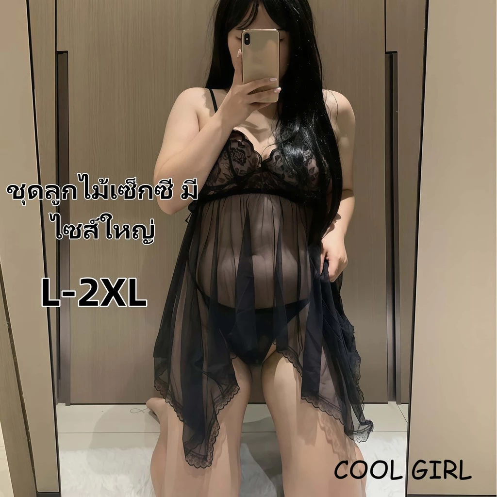 🖤girl🖤ชุดนอนแซ่บๆ ชุดนอนซีทรู ชุดลูกไม้เซ็กซี่ คอวีลึก 情趣 กุลสตรี มีหลากหลายสีให้เลือก ราคาถูก