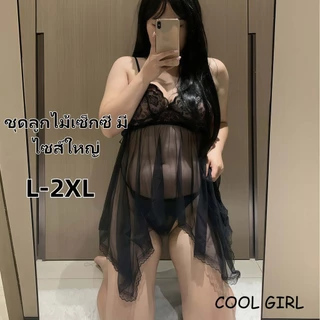 🖤girl🖤ชุดนอนแซ่บๆ ชุดนอนซีทรู ชุดลูกไม้เซ็กซี่ คอวีลึก 情趣 กุลสตรี มีหลากหลายสีให้เลือก ราคาถูก