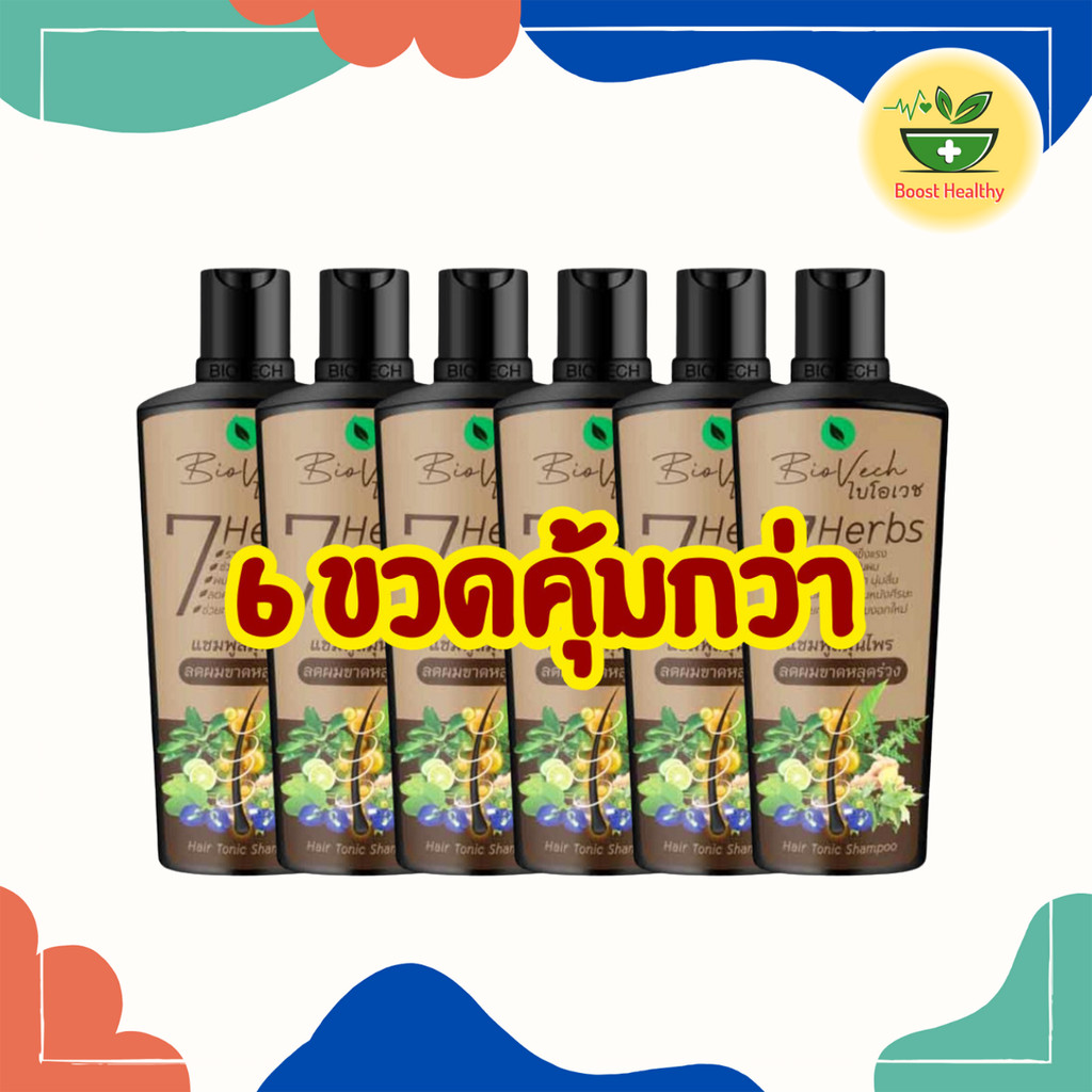 แชมพูไบโอเวช Biovech แพ็คเกจใหม่  แชมพูสมุนไพร 225ml. ชุด6ขวด คุ้มกว่า