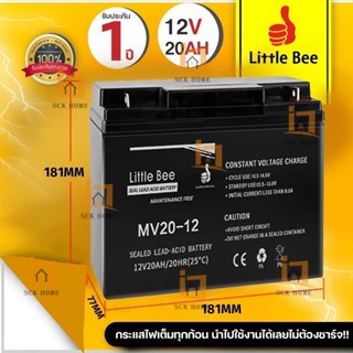 【รับประกัน 1 ปี】แบตเตอรี่ 12V 20AH แบต ups 12V Battery แบตเต…