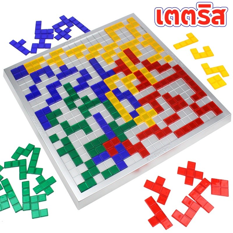 The Strategy Board Game บอร์ดเกม เกมบล็อค การแข่งขันคิด 2-4 คน ของเล่นปริศนา