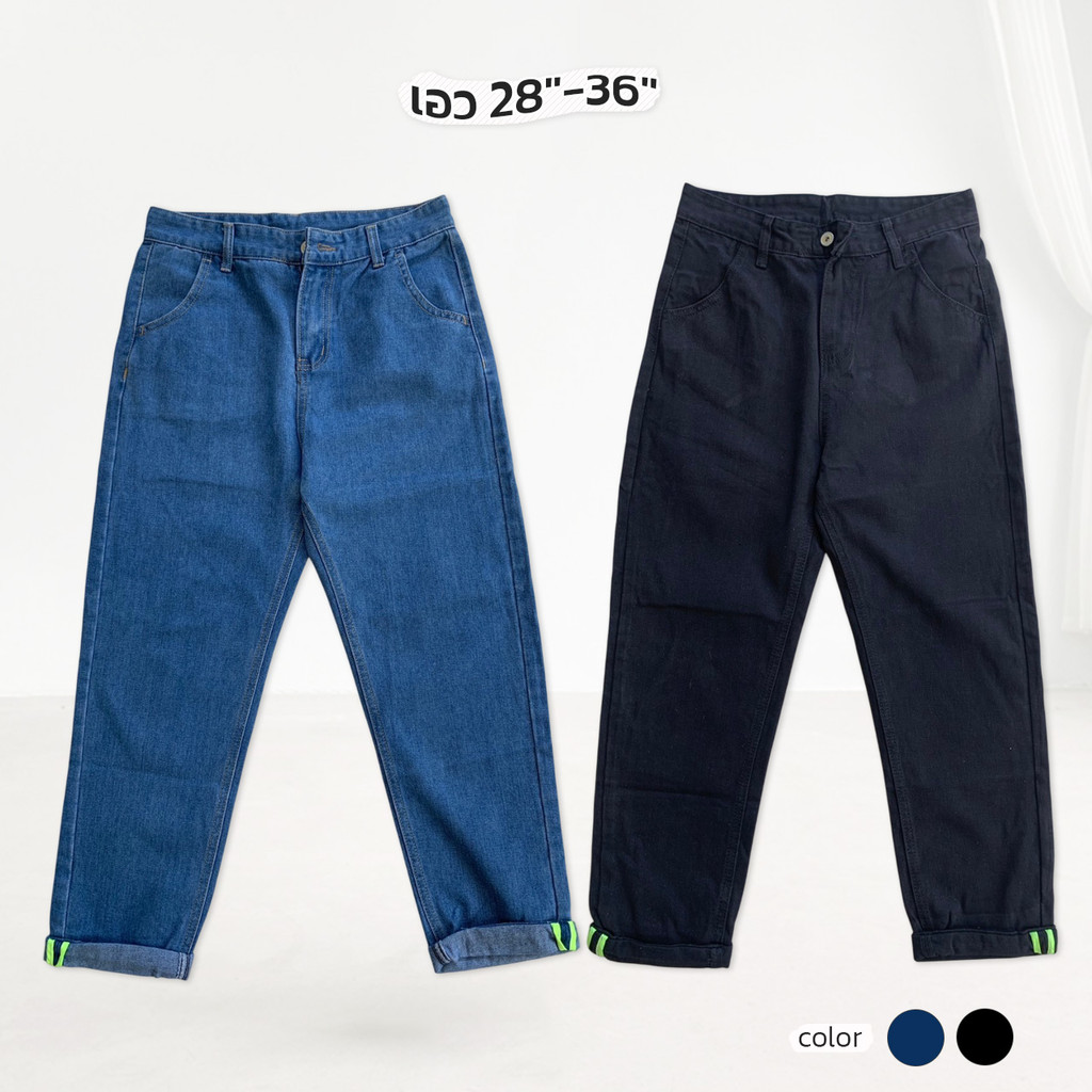 KINGMEN loose jeans กางเกงยีนส์ขายาว ทรงกระบอก พับขาได้ แต่งริ้วสีเขียว พร้อมส่ง