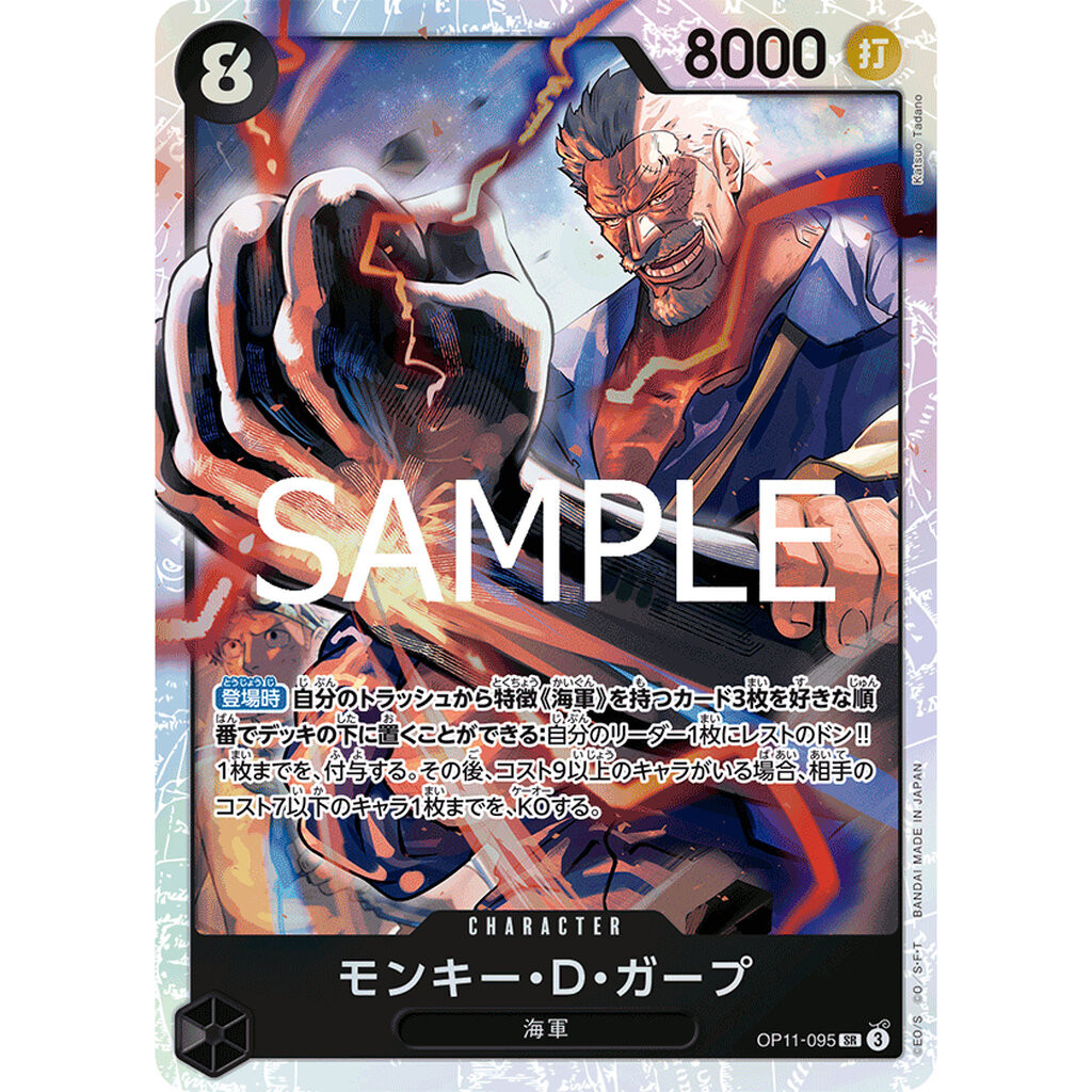 One Piece card [OP11-095] Monkey.D.Garp SR