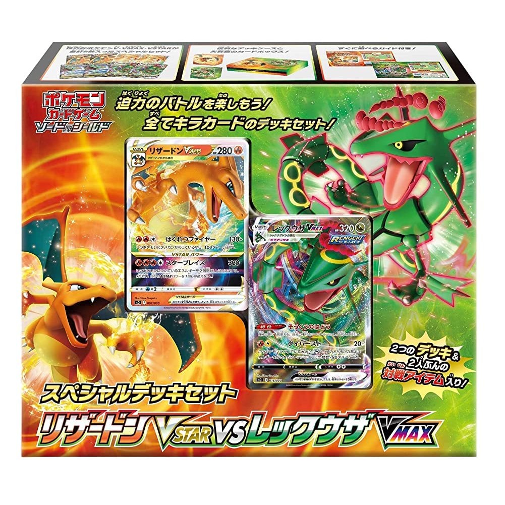 เกมการ์ด Pokemon Sword  Shield ชุดพิเศษชุด Charizard Vstar กับ Rayquaza Vmax