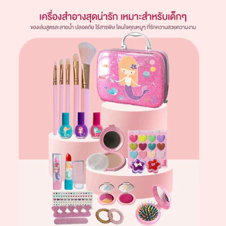 ของเล่นแต่งหน้า เครื่องสําอางเด็ก กล่องแต่งหน้าเจ้าหญิง ล้างได้ ปลอดสารพิษ ปลอดภัย ของขวัญวันเกิด ของเล่นแต่งหน้า