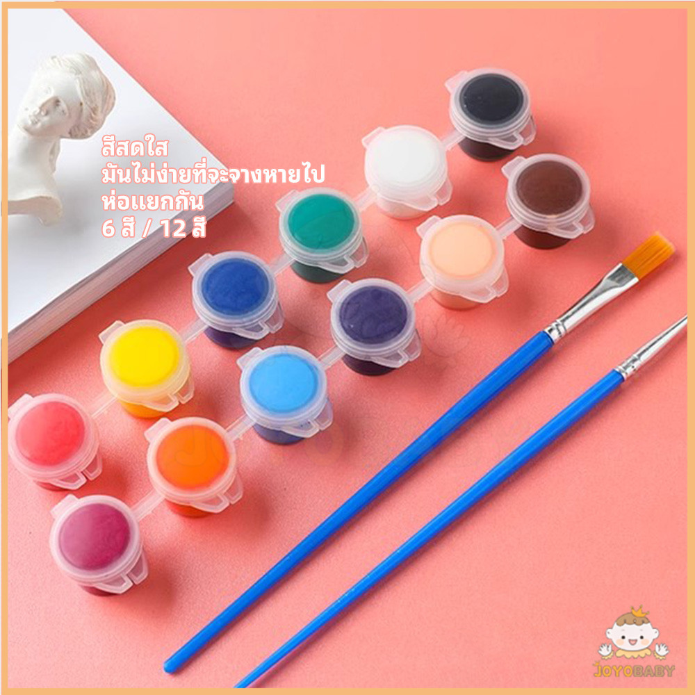 JOYOBABY สีน้ำ ง่ายต่อการพกพา สีอคริลิค acrylic paint set สีโปสเตอร์ สี 6 สี/สี 12 สี