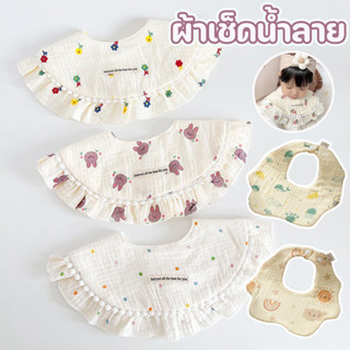 COD ผ้าซับน้ำลายเด็ก ผ้ากันเปื้อนน้ําลาย แบบผ้าคอตตอนเนื้อนุ…