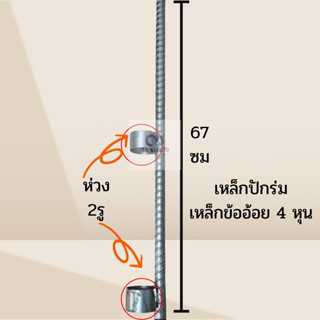 ออกใบกำกับภาษีได้ ส่งไว เหล็กปักร่ม ขาร่ม เหล็กหนา แข็งแรงทน…