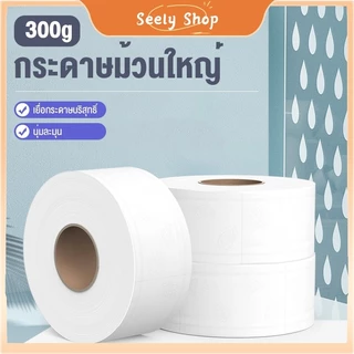 ʚɞ seely.shop ʚɞ💥ส่งไว💥 💥ส่งไว🌟ธุรกิจกระดาษแผ่นใหญ่พิเศษ,กระดาษม้วนจัมโบ้สำหรับห้องน้ำโรงแรม,กระดาษชำระพิมพ์ที่บ้าน