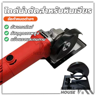 พร้อมขาตั้งอเนกประสงค์ เครื่องตัด ชุดแปลงหินเจียร์ ไกด์นำตัดสำหรับหินเจียร 4 นิ้ว