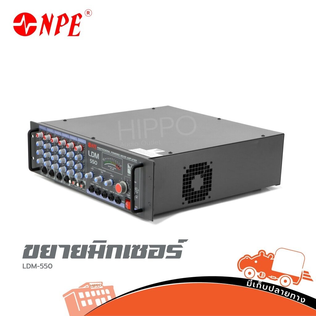 NPE LDM 550 เพาเวอร์มิกเซอร์ 550W 4 MIC 2 AUX รองรับ 4-8-16 Ohm/70V/100V Power Mixer มิกเซอร์มีแอมป์ LDM550 Hippo Audio