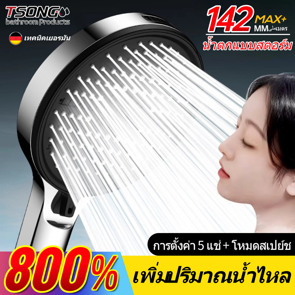 ทีเอสตอง #088-B [การไหลของน้ําที่แข็งแกร่ง]ฝักบัวแรงดันสูงแบบใช้มือถือ/อินเทอร์เฟซสากลขนาด/14 ซม. จานหน้าใหญ่/ฝักบัวกันตกฝน