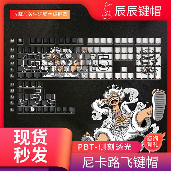 คีย์แคป คีย์แคปไทย keycap One Piece Nika Luffy ด้านข้างแกะสลักโปร่งใส Keycap PBT ระเหิดห้าด้านโรงงาน