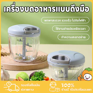 เครื่องบดกระเทียมมือดึง พกพาสะดวก แข็งแรง มี3 ขนาด