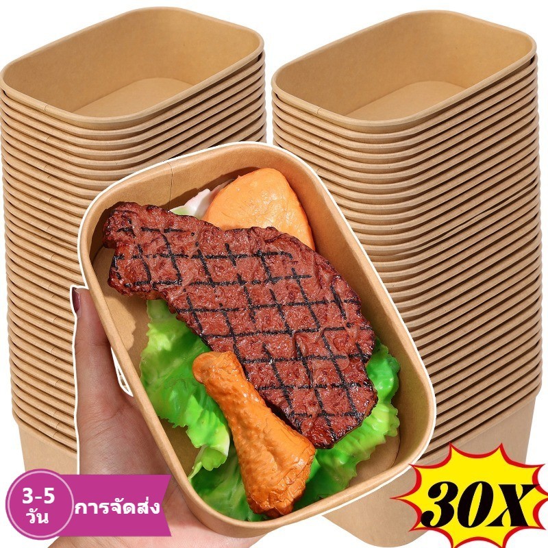 [3-5 วันมาถึง]ภาชนะบรรจุอาหารคราฟท์ 30 ชิ้นสําหรับ ซื้อกลับบ้าน | กล่องข้าวย่อยสลายได้ 4 ขนาด (500มล-1000มล.) พร้อมฝาซีเคียว | ใช้ในเชิงพาณิชย์ในร้านอาหาร/คาเฟ่