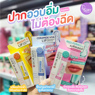 โรจูคิส ลิป แอมพูล 8 ml Rojukiss Lip Ampoule 8ml
