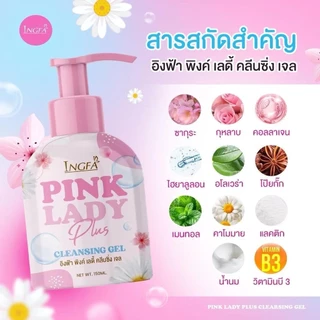 1แถม1 (ขนาดใหญ่) อิงฟ้าพิงค์เลดี้ คลีนซิ่ง เจล (ขวดปั้ม 150ml)