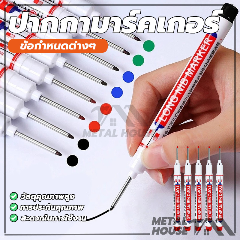 ปากกามาร์คเกอร์ ปากกามาร์คเกอร์หัวยาว หัวยาว 20 มม กันน้ําหลากสี สําหรับงานไม้ กระเบื้อง โลหะ รถยนต์