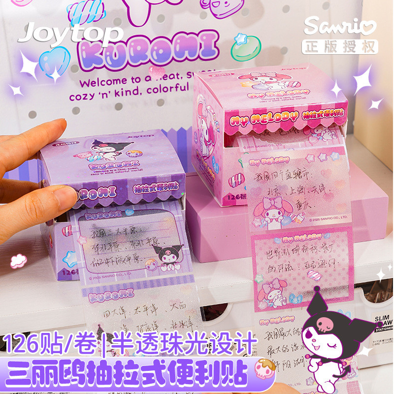 126 ชิ้น/ม้วน Sanrio Sticky Notes Translucent Pearlescent Memo Note Box