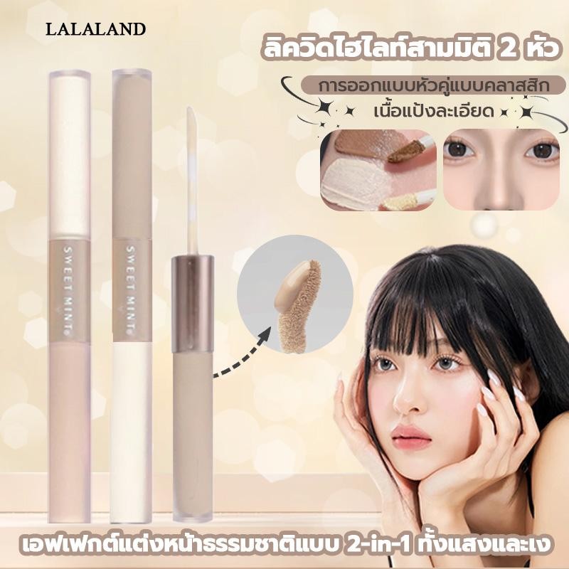 Sweet mint ไฮไลท์และคอนทัวร์ ลิควิด เบลนด์ สําหรับ Brightening & Sculpting + 12H Natural Radiance กั