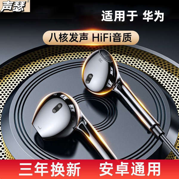 หูฟังมีสาย หูฟัง type c Sonic ชุดหูฟัง TypeC ของแท้เหมาะสําหรับ Huawei p60/p50pro แบบมีสาย mate60 Ho