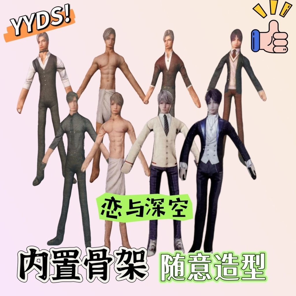 【พร้อมส่ง】Love and Deepspace ตุ๊กตา figure doll การ์ตูนอนิเมะ 2D Rafayel Zayne Sylus ตุ๊กตาของขวัญขย