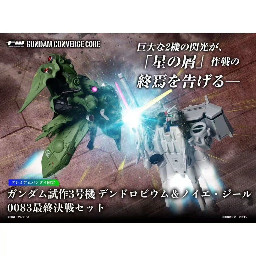 Bandai Food Toys FW Gundam CONVERGE CORE GP03 Dendrobium AMX002 Final Battle