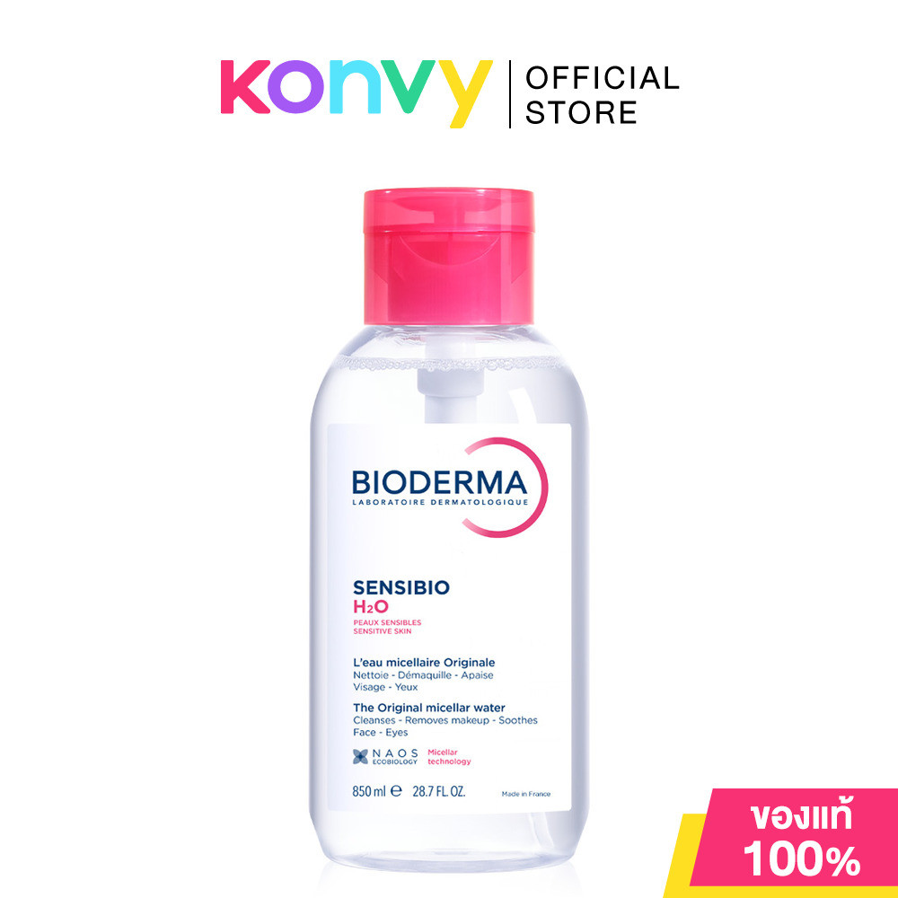 Bioderma Sensibio H2O Cleansing 850ml ไบโอเดอร์มา คลีนซิ่งไมเซล่า วอเตอร์.