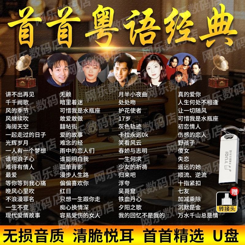 Palace กวางตุ้ง Golden Songs Selection Car Universal Music u Disk708090Age Classic Old Songs Lossles