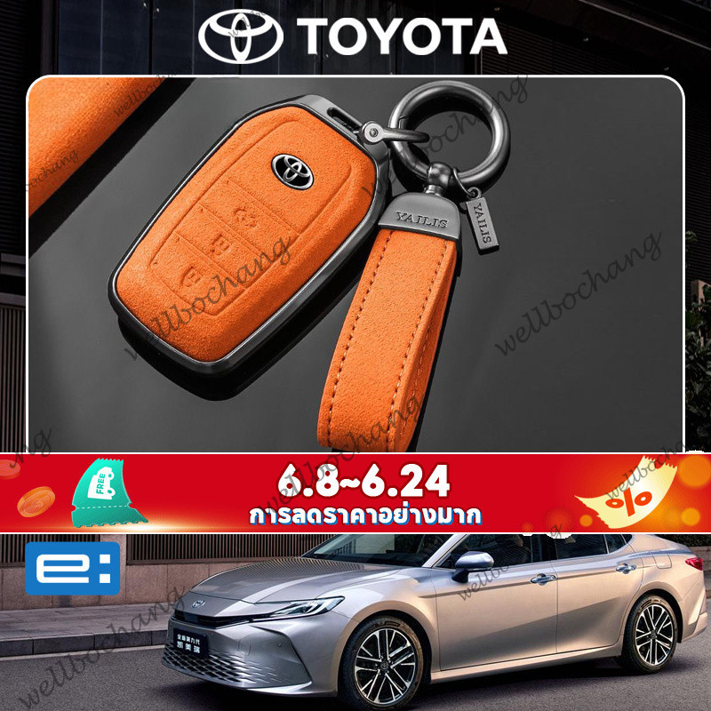 2024 camry XV80 HEV ฝาครอบป้องกันฝาครอบกุญแจ