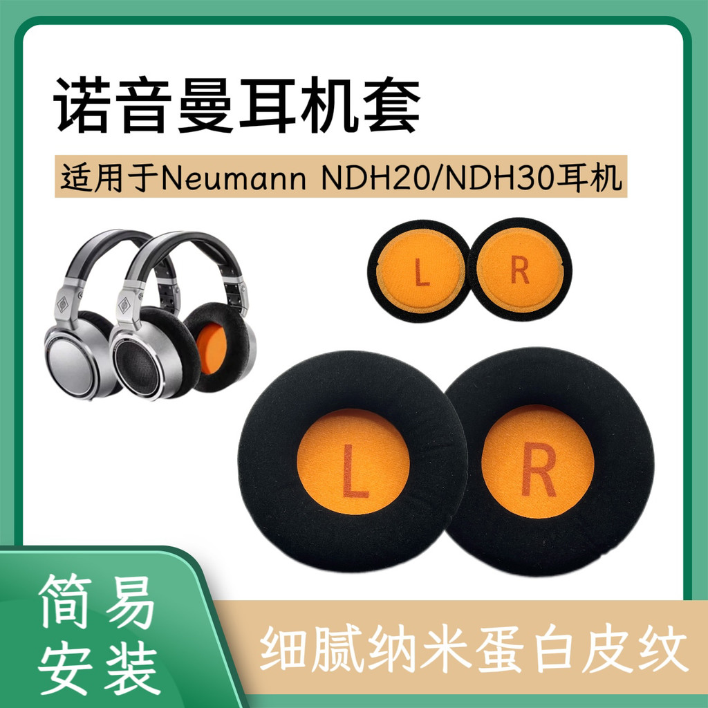 เหมาะสําหรับ Neumann Neumann Neumann NDH20/NDH30 HIFI Monitor หูฟังหูฟังป้องกันกรณี