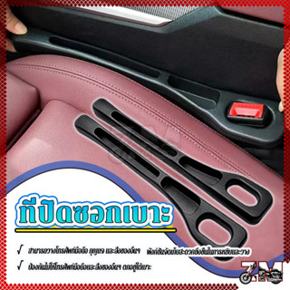 ช่องว่าง ที่นั่งรถยนต์ ที่ ปิด ซอก เบาะรองนั่งรถยนต์ 1คู่ ซ้…