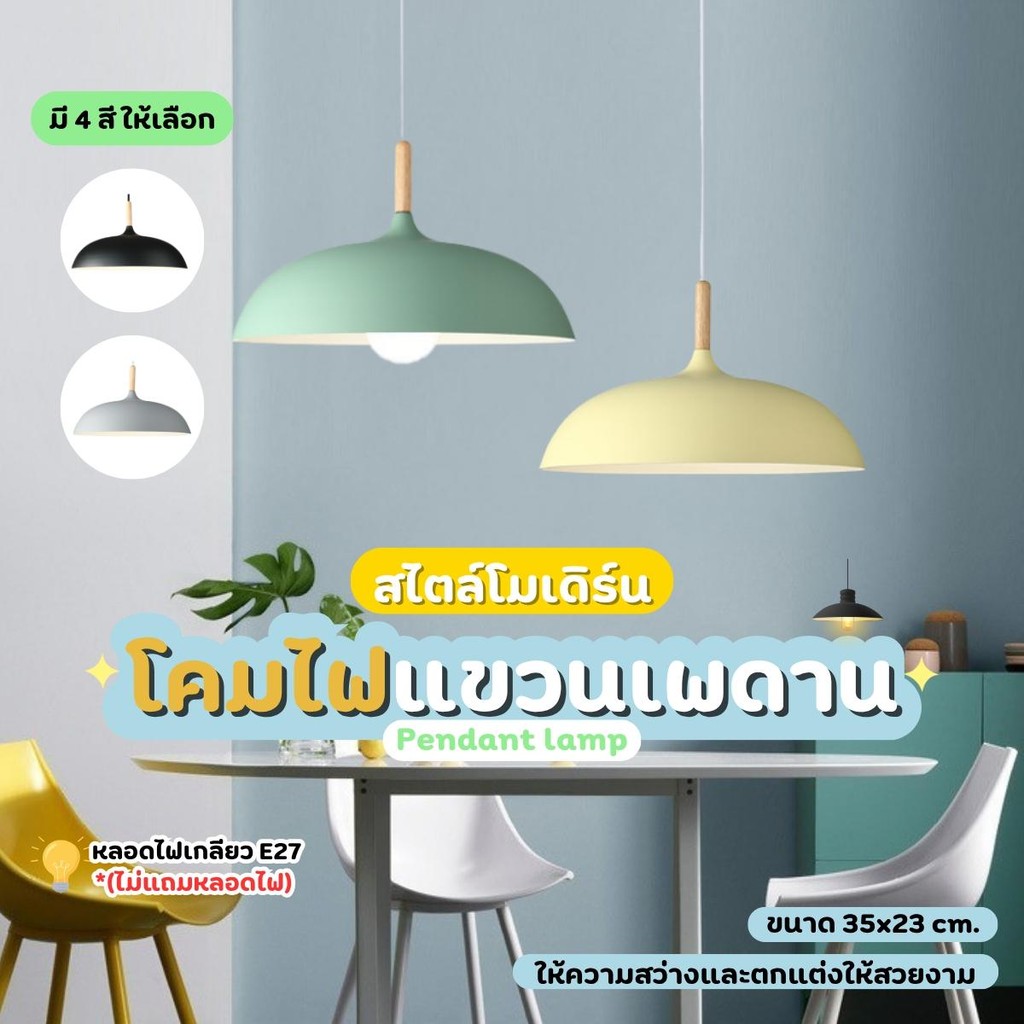 โคมไฟแขวนเพดานวินเทจ ขนาด 35x23cm. ไฟเพดาน ตกแต่งร้านอาหาร ได้ทั้งภายนอกและภายใน ให้ดูดีมีสไตล์  (ไม่แถมหลอดไฟ)
