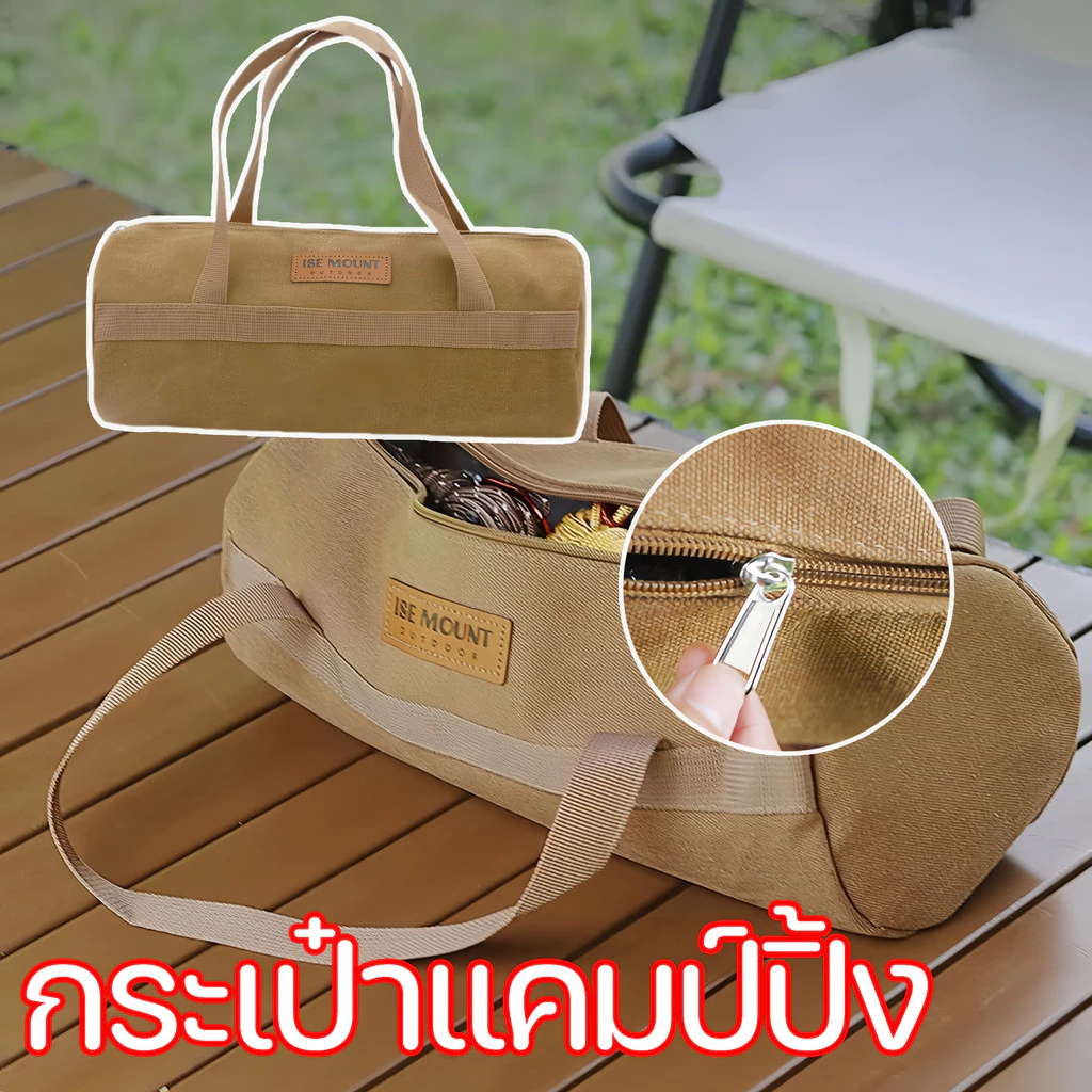 กระเป๋าใส่อุปกรณ์แคมป์ปิ้ง ผ้าแคนวาส จุของได้เยอะ อุปกรณ์แคมป์ปิ้ง สําหรับจัดเก็บ