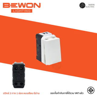 BEWON สวิตช์และเต้ารับ สีขาว เต้ารับปลั๊กไฟ หน้ากากปลั๊ก สวิตช์ไฟ 1 ทาง 2 ทาง เต้ารับทีวี