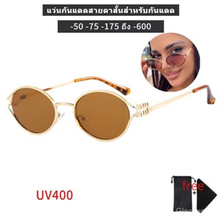 2025 แว่นกันแดด, กรอบแว่นตา, แว่นตาสายตาสั้น, 0 ถึง -600, เล…