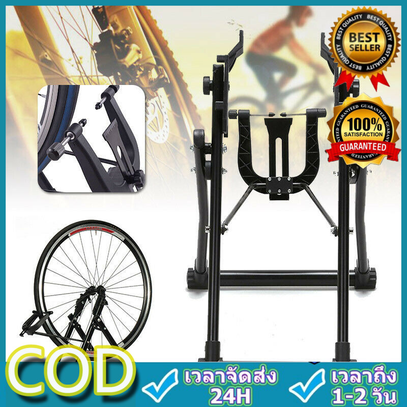 ชุดสแตนสำหรับงานซ่อม ตั้งศูนย์ล้อ ขันซี่ลวดจักรยาน รองรับขนาดล้อ 16 Inch - 29 Inch 700C