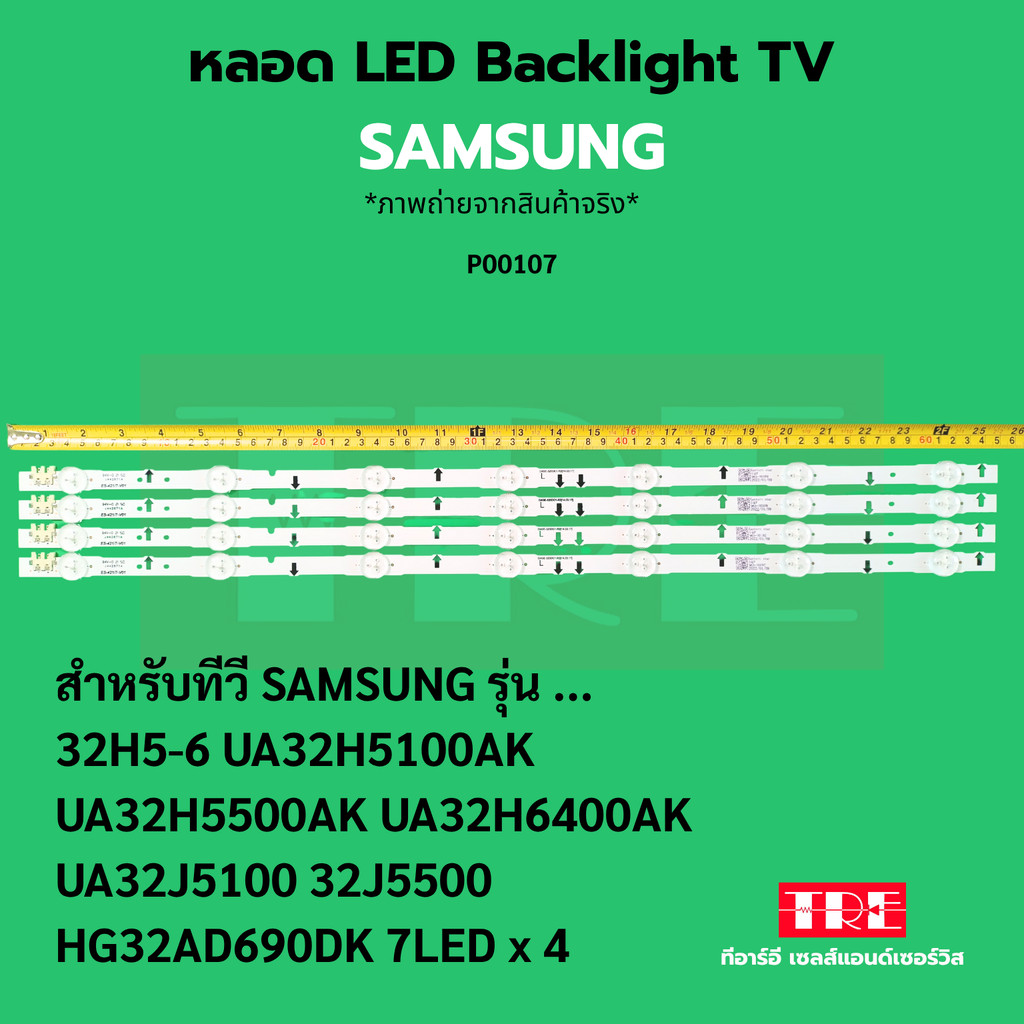 P00107 หลอด แบ็คไลท์ Backlight ทีวี Samsung 32H5-6 32H5100AK 32H5500AK 32H6400AK 32J5100 32J5500 32A