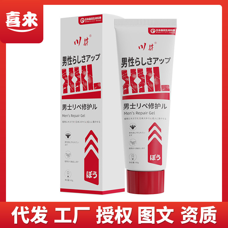 ✨60ML Kawai Morita Red Cream Extra Long Care Cream 25.6.20