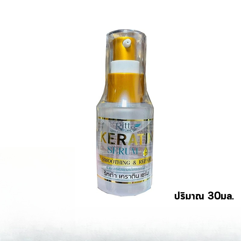 Ritta Keratin Serum Smoothing & Rerair ริทต้า เคราติน เซรั่ม สำหรับผมแห้งเสียแตกปลาย (ปริมาณ 30มล. )