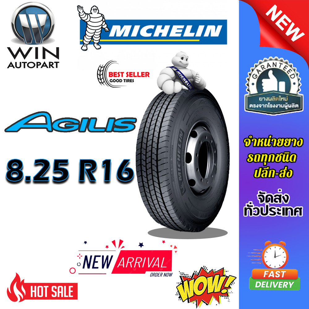ยางรถบรรทุก เรเดียล ขนาด 8.25R16 รุ่น AGILIS ยี่ห้อ MICHELIN
