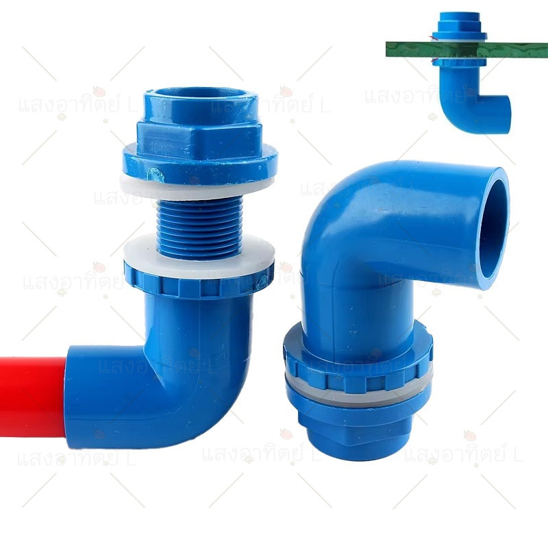 อุปกรณ์ท่อระบายน้ํา PVC ท่อระบายน้ําพีวีซี ข้อต่อท่อตู้ปลา เเบบงอ ซ็อกเก็ตเชื่อมต่อน้ําในตู้ปลา 20-32mm อมต่อปลาท่อระบาย