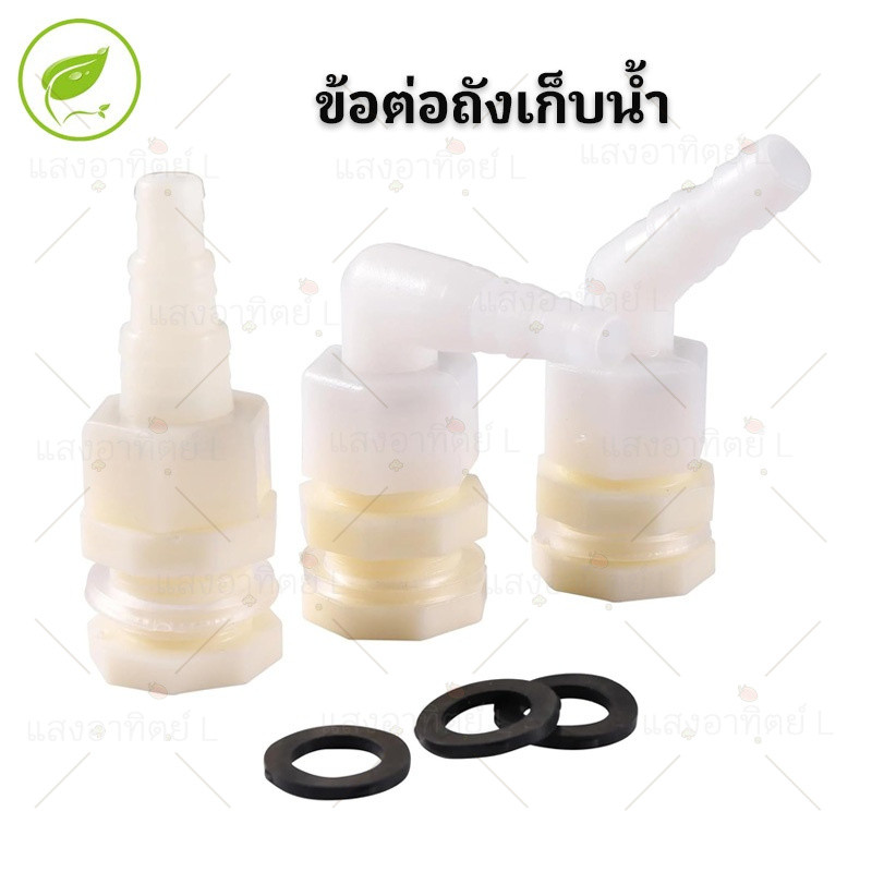 หัวต่อท่อระบายน้ํา ข้อต่อท่อหัวต่อช่องระบายน้ำเข้าถังน้ำ สําหรับเชื่อมต่อถังเก็บน้ํา 1/2 นิ้ว 4หุน เกลียวหญิง 45°90°180°