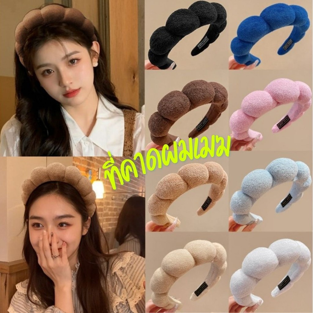 ที่คาดผมเมฆ เครื่องประดับผม แฟชั่นเกาหลีที่คาดผมทรงสูง #S-0025