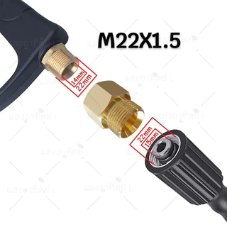 อะแดปเตอร์ข้อต่อเชื่อมต่อ ทองเหลือง M22 เกลียวตัวผู้ 15มม. สําหรับข้อต่อเครื่องฉีดน้ําแรงดันสูง ข้อต่อแปลงเกลียว