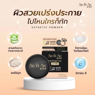 SeRiSe ( 1 แถม 1 ) คละเบอร์ได้ แป้งเซริเซ่ มีให้เลือก 3 เบอร์ แป้งคุมมันนาน 12 ชม. SPF30+++ 14g