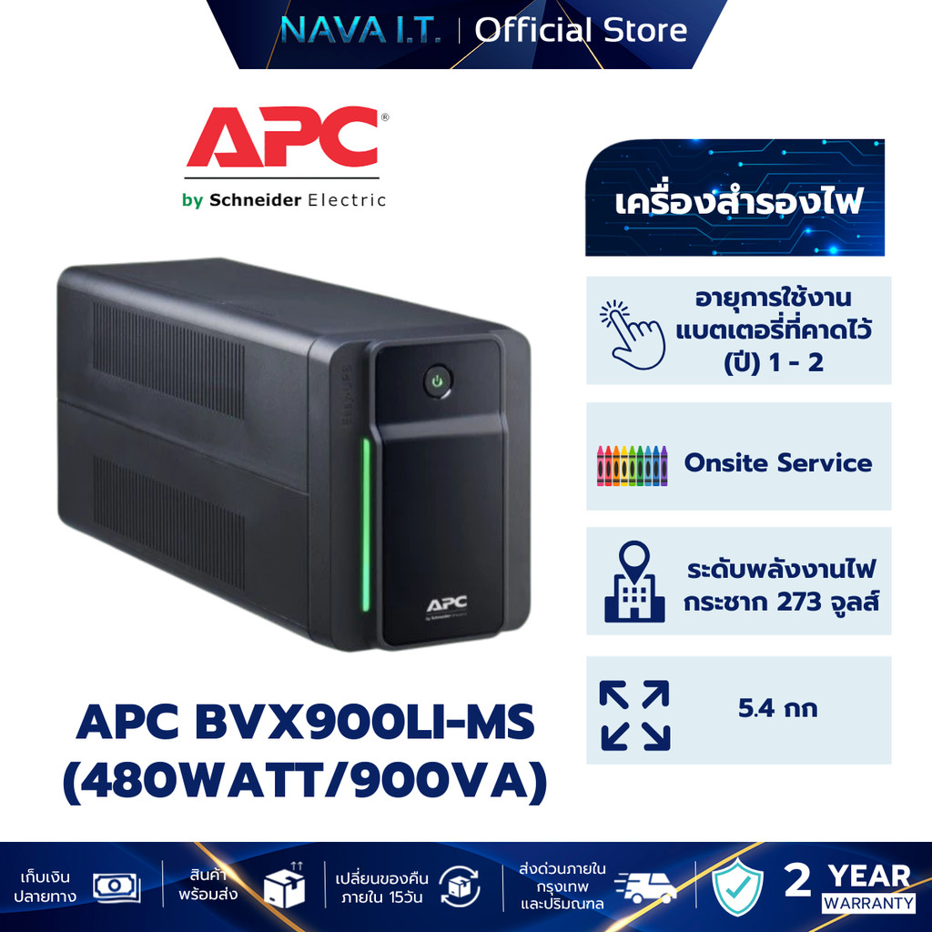 APC BVX900LI-MS 480WATT/900VA Onsite Service