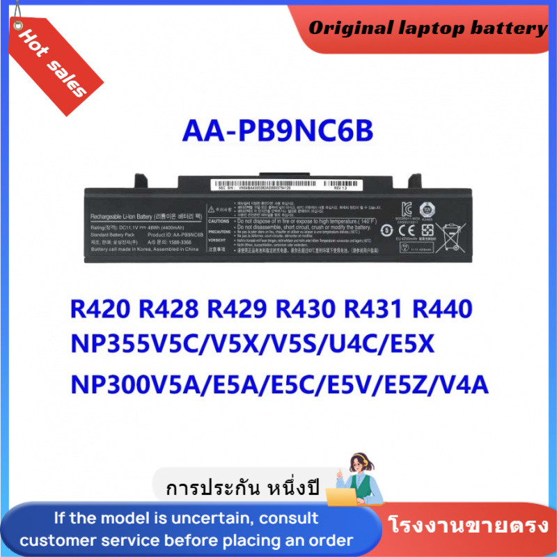 AA-PB9NC6B Samsung แบตเตอรี่ R478 RF408 RF409 R65 R780 SF411 P460 NP300 AA-PB9NC6W AA-PB9NS6B PB9NS6
